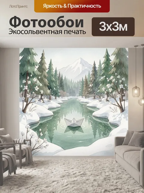Фотообои Зимний лес с горной рекой