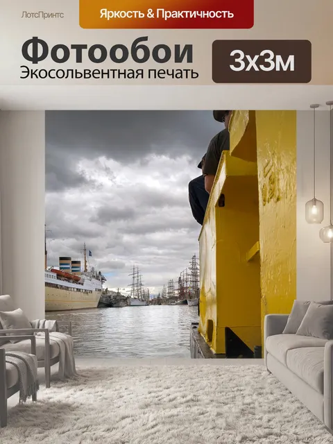 Фотообои Высокие корабли расы