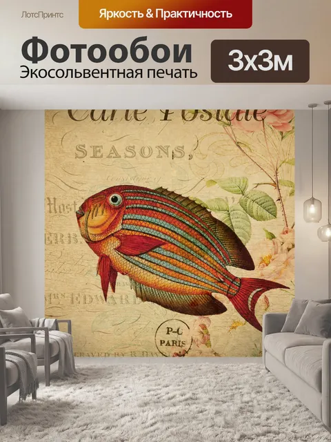 Фотообои Винтажная цветочная открытка с рыбой