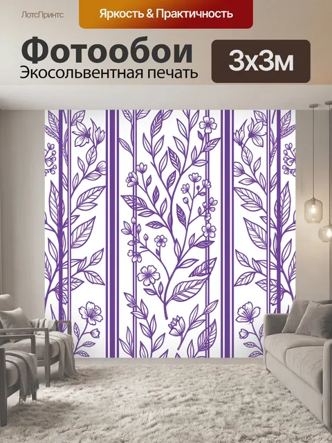 Фотообои Цветочные стебли и листья
