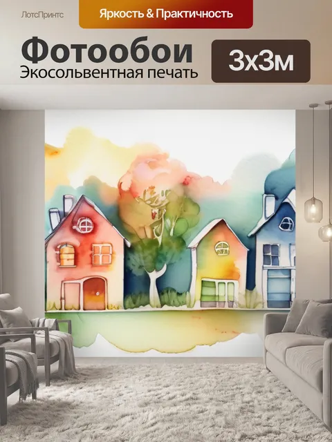 Фотообои как наглядность