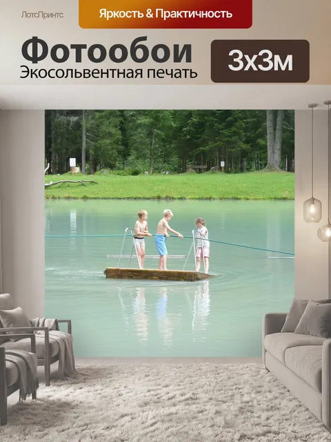 Фотообои Праздник