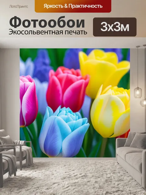 Фотообои тюльпаны в пастельных тонах