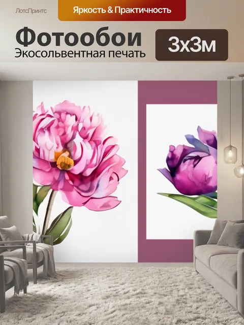 Фотообои пионы из шерсти