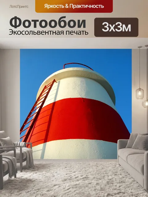 Фотообои Маяк