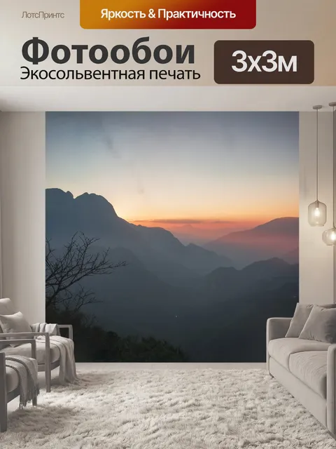 Фотообои Заход солнца