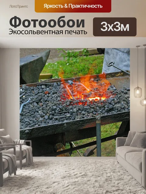 Фотообои Огонь