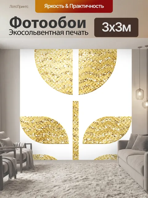 Фотообои Цветок