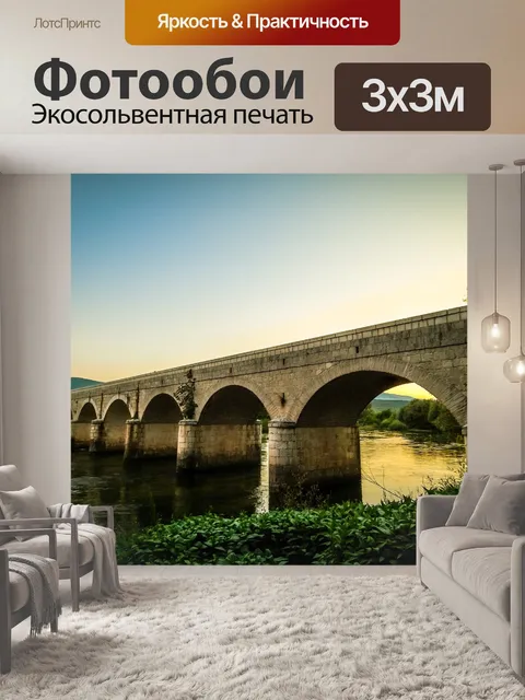 Фотообои Мост
