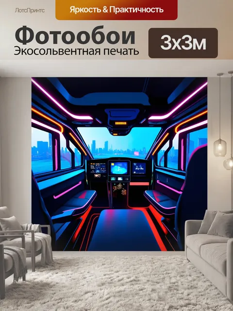 Фотообои панель приборов для футуристического автобуса