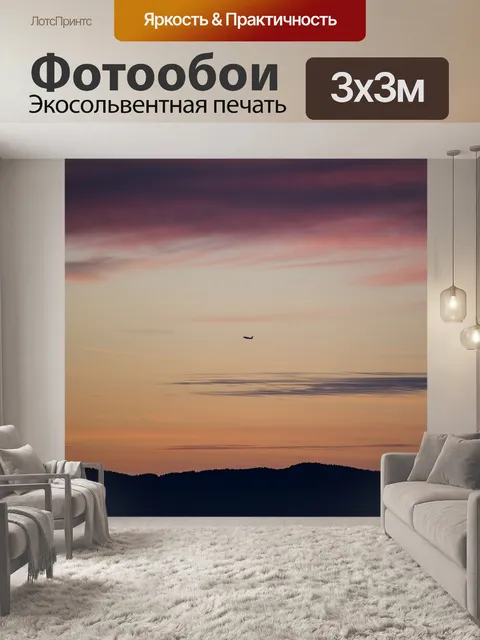 Фотообои Темный