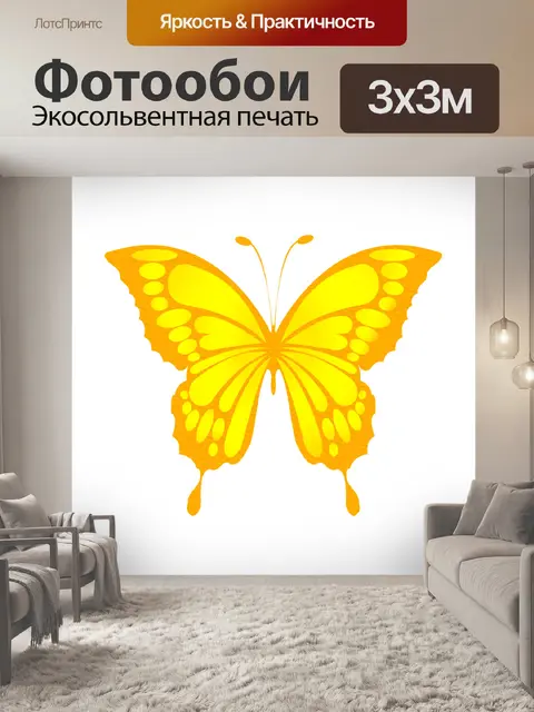 Фотообои Бабочка