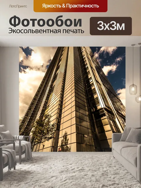 Фотообои Строительство