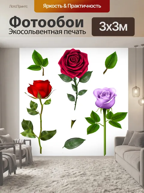 Фотообои Розы