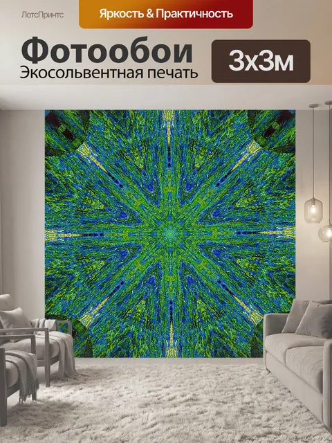 Фотообои Лесная ведьма 3