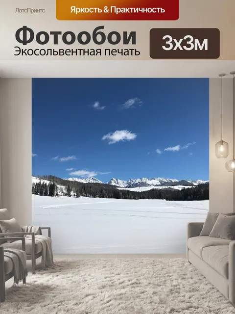 Фотообои Снег