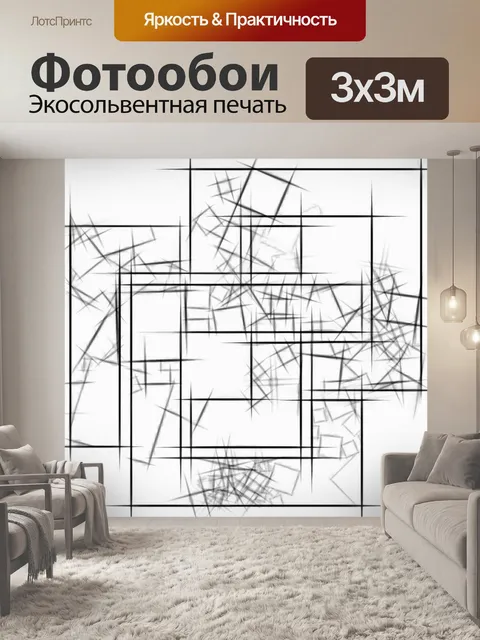 Фотообои Задний план