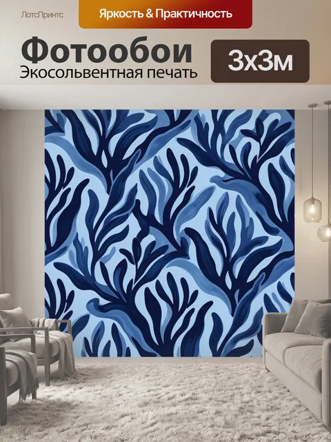Фотообои Тёмно-синие волны и листья