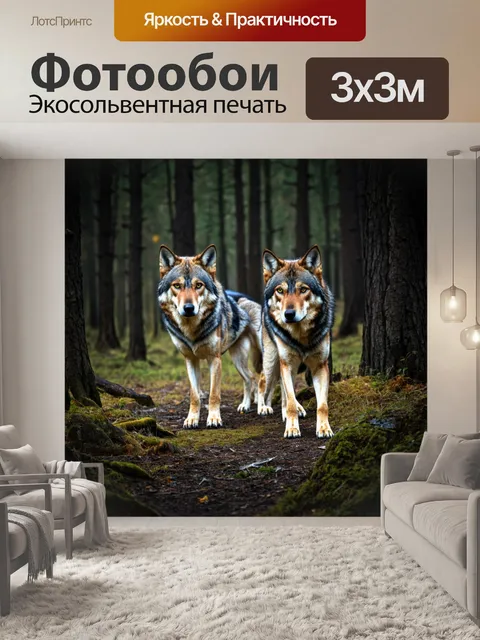 Фотообои животные в стиле гранж, где волки прячутся в темных лесах с разбросанными элементами человеческой жизни