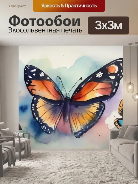 Фотообои бабочки в голове