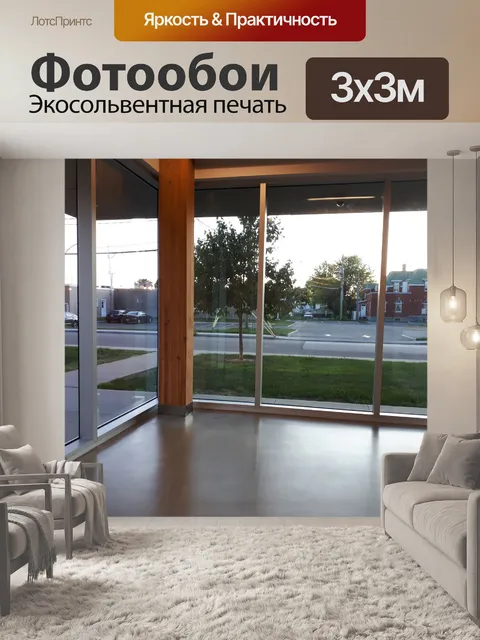 Фотообои Современное здание