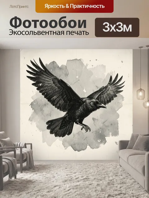 Фотообои Ворон в полёте с расправленными крыльями