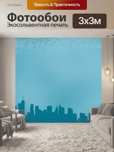 Фотообои Ночь