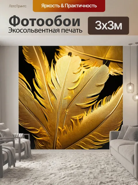 Фотообои перья в стиле арт-деко на металлическом фоне