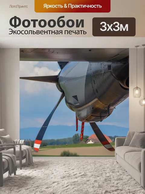 Фотообои Самолет