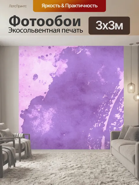 Фотообои Абстрактный Фон Акварель