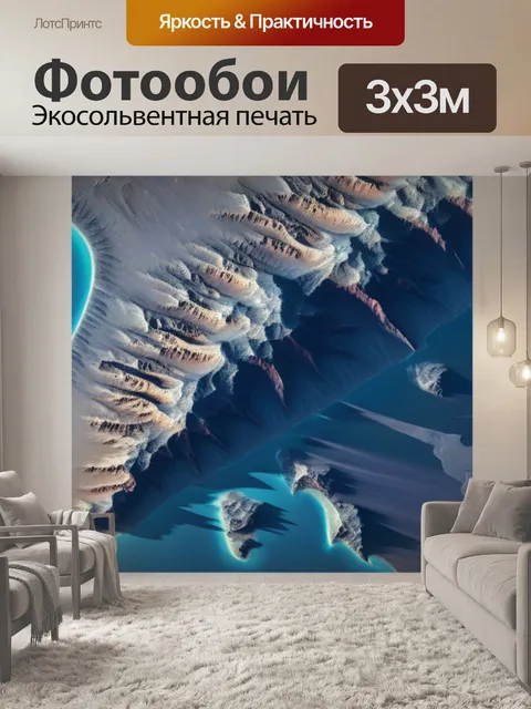 Фотообои пейзаж с планеты