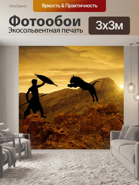 Фотообои воин