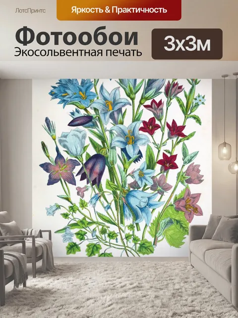 Фотообои Цветы винтаж искусство старый