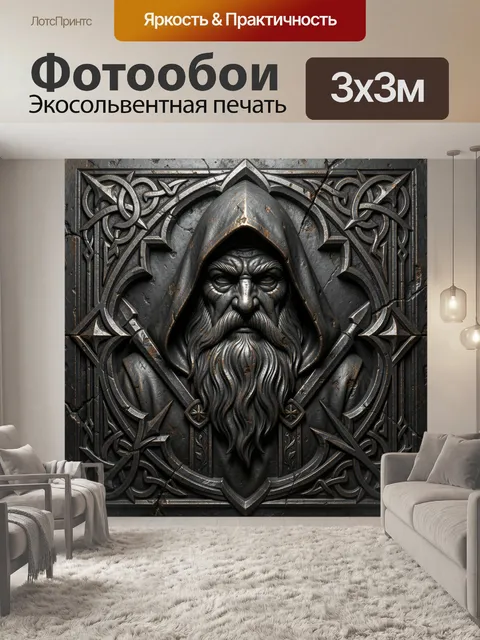300 × 300 см · Экосольвентная печать
