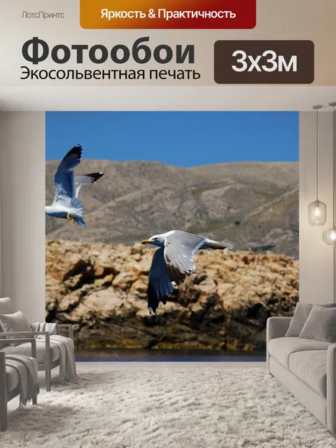 Фотообои Море