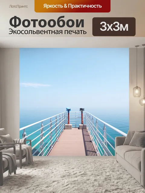 Фотообои Пирс