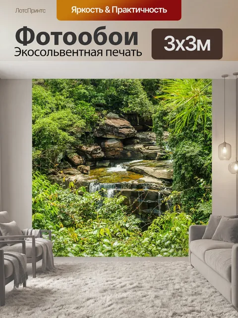 Фотообои Красивый водопад в Pha Taem