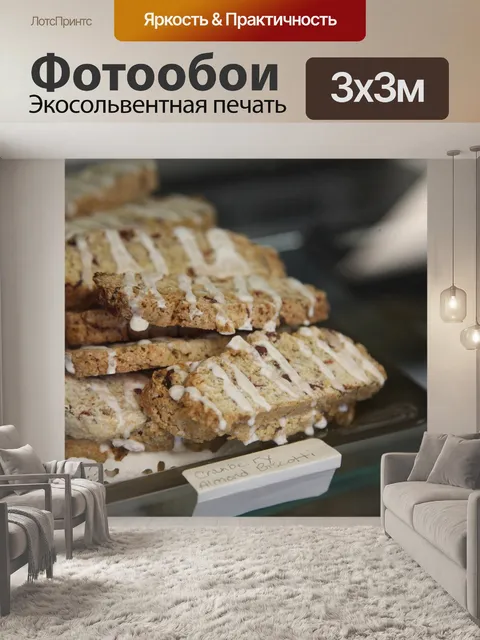 Фотообои Еда