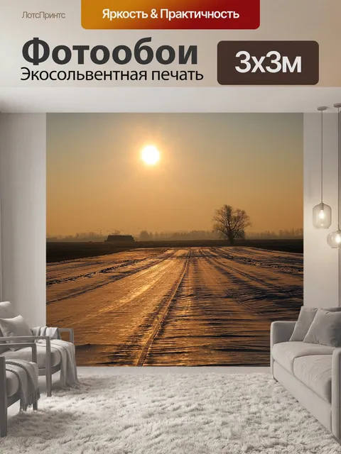 Фотообои Mati