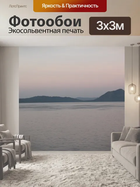 Фотообои Утренний туман фон 2