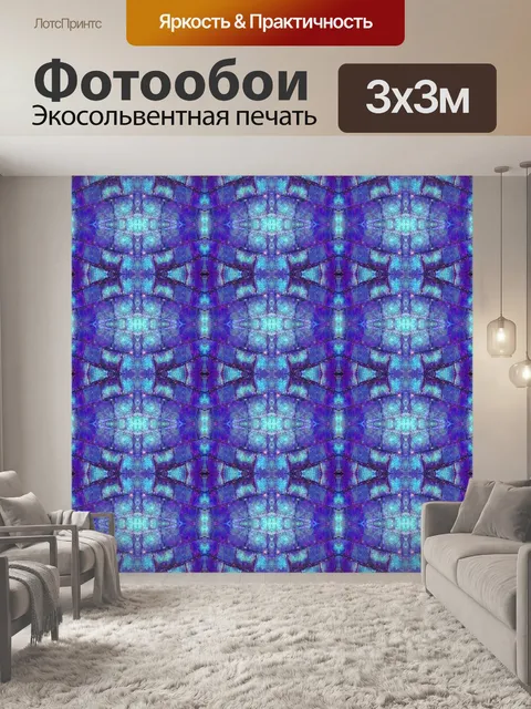 Фотообои витой узор кирпича в фиолетовый