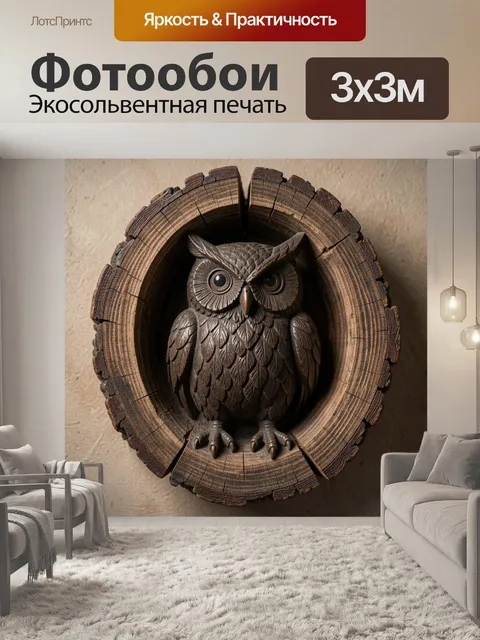 Фотообои Резная сова в деревянном круге
