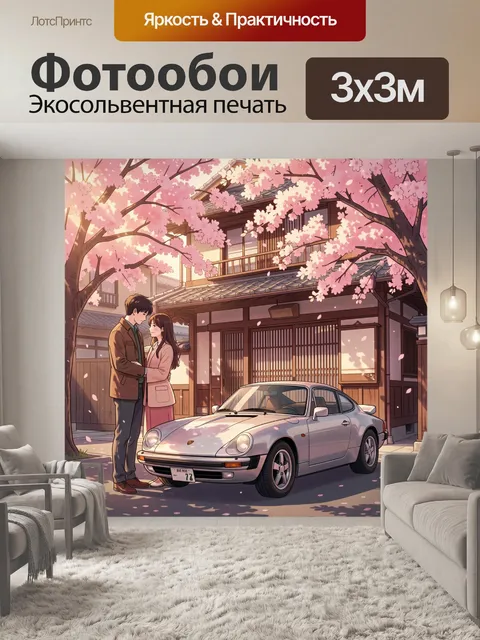 Фотообои Влюбленная пара у сакуры
