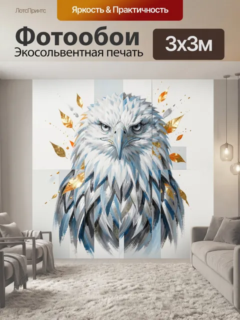 Фотообои Орёл с золотыми листьями