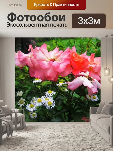 Фотообои Коттедж сад