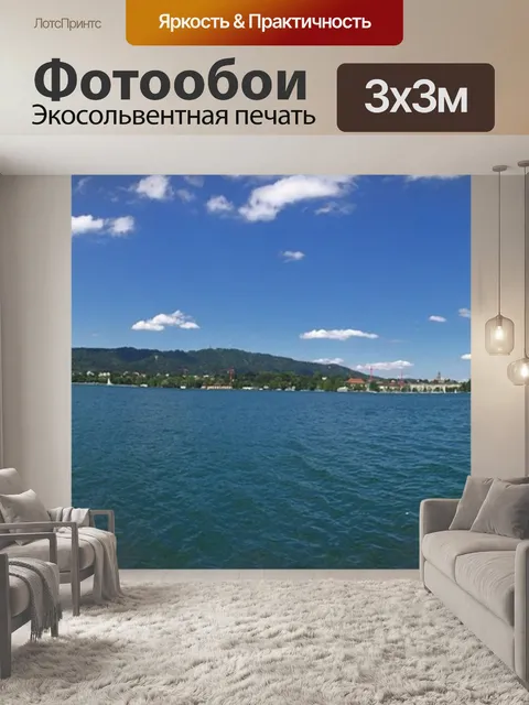 Фотообои Озеро