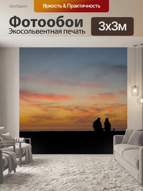 Фотообои Море