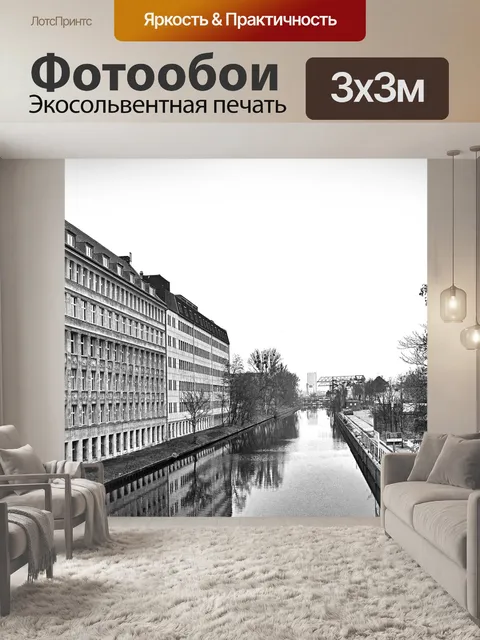 Фотообои Ретро