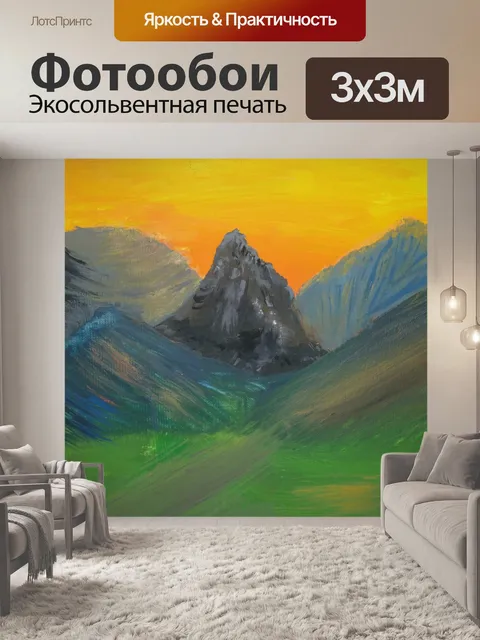 Фотообои Картина