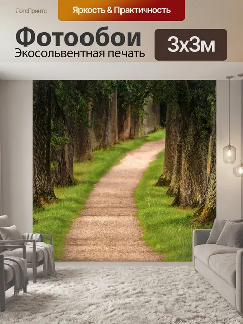 Фотообои Дерево